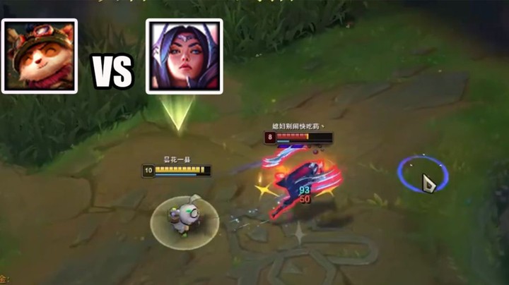 【恶霸提莫】这就是为什么血之滋味被削了我还带，这个比坚决好用一万倍真的很好用