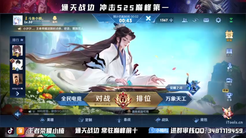 【2021-10-19 18点场】小楠ouo：【小楠】巅峰冲分