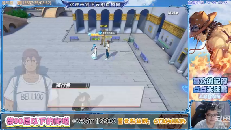 【2021-10-26 02点场】蓝云ya：热血航线S2格斗大赛开始咯！