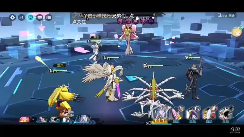 【2021-10-27 14点场】小星星666888：进化吧，数码暴龙
