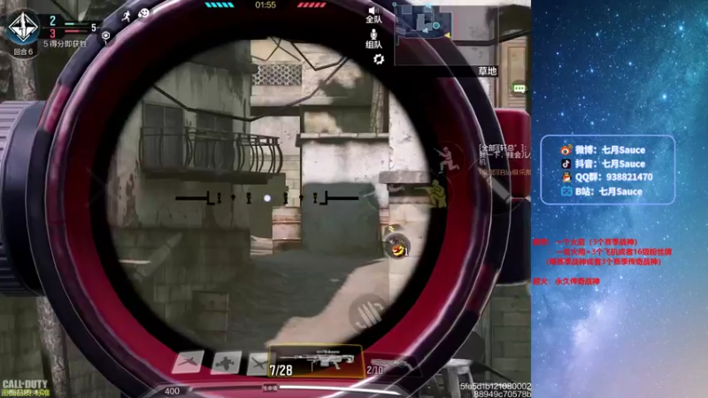 【2021-10-28 21点场】七月Sauce：什么！COD竟然送橙枪了