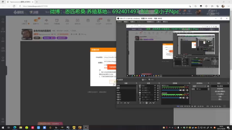【2021-10-28 19点场】Npccccccccccccc：金色传说的直播间