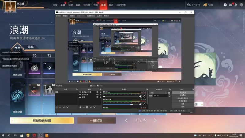 【2021-10-28 19点场】勇敢的杨少将：【小兵】资深脱口秀游戏娱乐解说