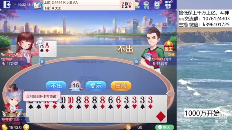 【2021-10-22 15点场】阿凯斗地主：巅峰500w,追梦不排队