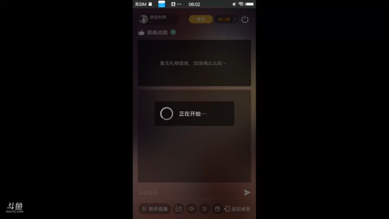【2021-10-28 06点场】铁血怡然：铁血怡然 打炮啦！