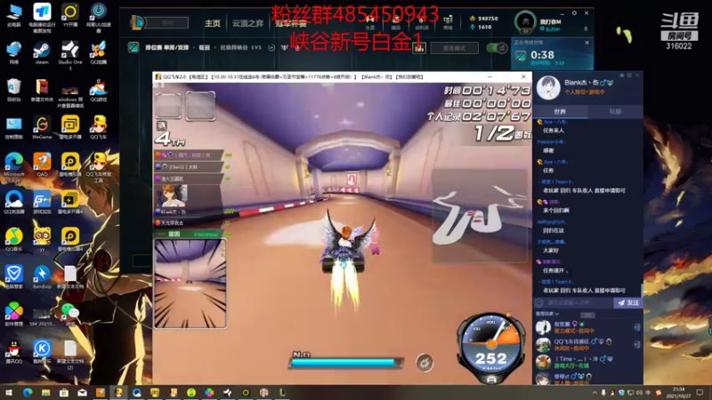 【2021-10-27 21点场】右手supking：永劫到七点，七点和石页双排峡谷