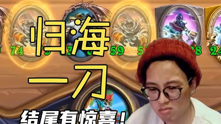 【夜吹的战棋日记418】沃金大威元素，近百攻狂战归海一刀直捣黄龙！