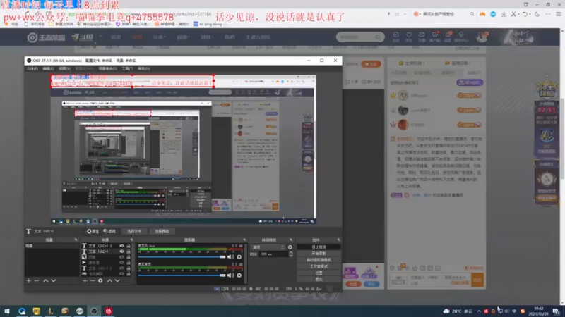 【2021-10-28 19点场】杀神丶晴空：复刻赛！复刻rngVSedg，对线苏科大