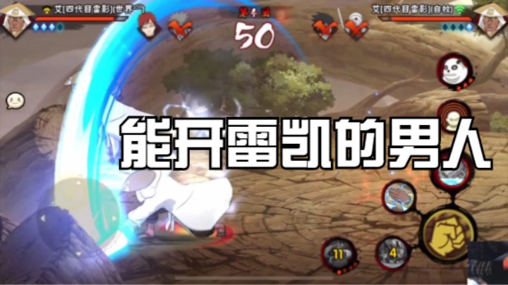 雷影要反三了吗？看到最后我震惊了！