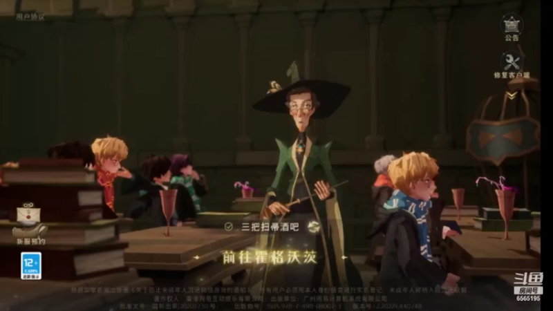 【2021-10-24 17点场】丶不慎：哈利波特魔法觉醒~