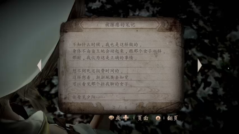 【2021-10-28 10点场】布鲁斯菲尔：零 ～濡鸦之巫女 虾仁主播