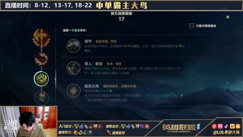 【2021-10-28 20点场】大鸟Irelia：最强刀妹：极致操作纵享丝滑