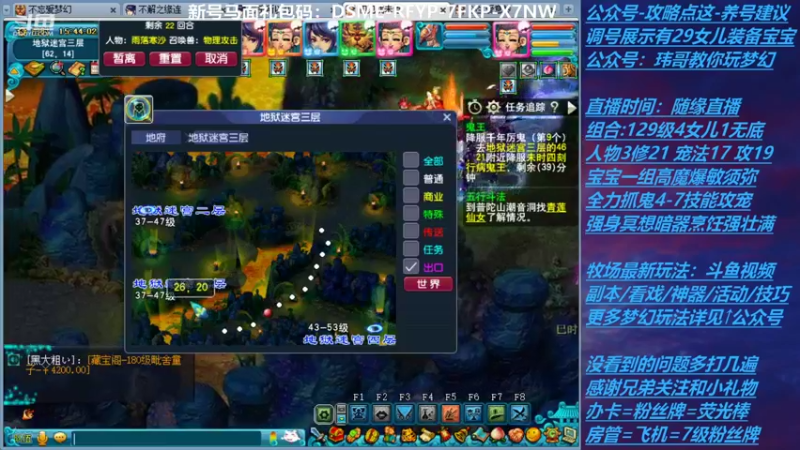 【2021-10-28 15点场】不忘爱梦幻：不忘 70飞升129 4NE