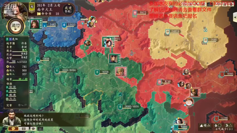 【2021-10-26 19点场】兰色星空123：三国志14PK版水友赛第七赛季第四场