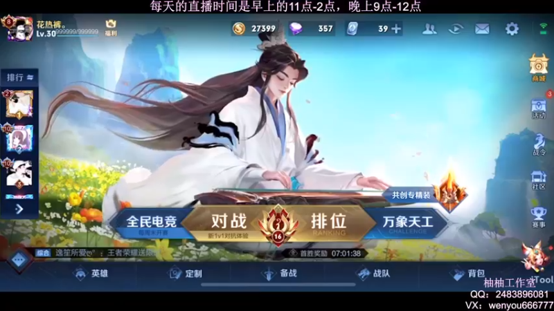 【2021-10-28 11点场】温柚：【温柚】大厅匹配路人！带飞！