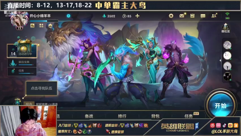 【2021-10-27 18点场】大鸟Irelia：最强刀妹：丝滑到你看不清楚