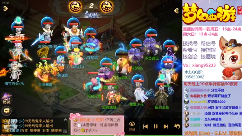 【2021-10-27 20点场】项95：专业帮找号~估号~蜃境~剑会~指挥！