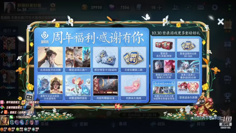 【2021-10-28 15点场】亚瑟王丶Z：巅峰赛2100分冲冲冲