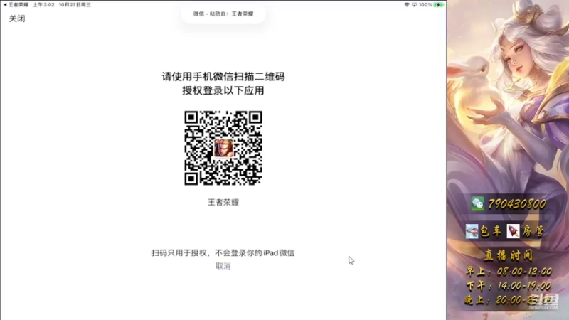 【2021-10-27 18点场】老杨宠溺小咩咩：国服嫦娥：五排国服2带3