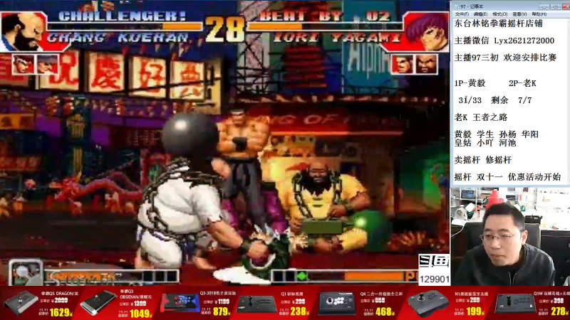 【格斗游戏】东台林铭的精彩时刻 20211028 14点场