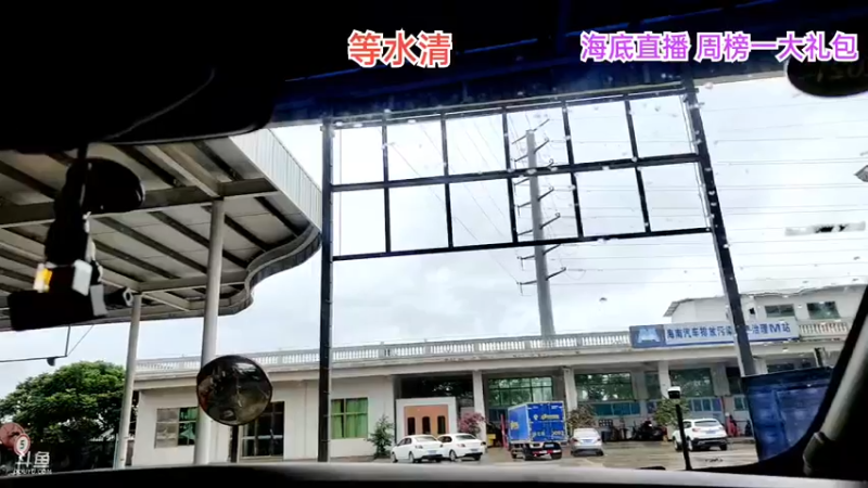 【2021-10-28 14点场】海道丶：发鱼了 发鱼啦！