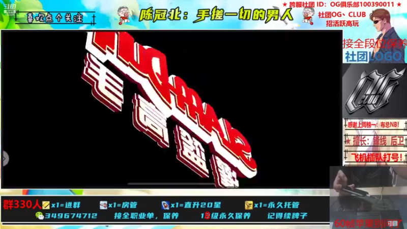 【2021-10-26 23点场】陈冠北c：【OG冠北】恭喜HM！！