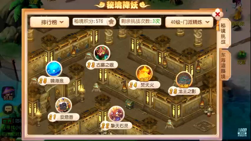 【2021-10-24 23点场】雪儿8683：梦幻第四天，新主播多多关照