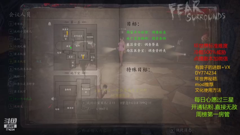 【2021-10-28 01点场】主播谎言言：恐惧之间-教皇我来了