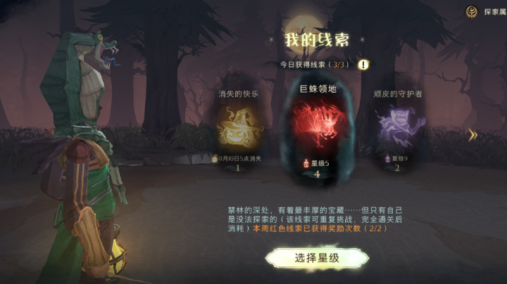 万圣节清任务