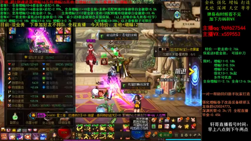 【2021-10-27 22点场】主播轩辕：金秋打造毕业 增幅 龙袍~