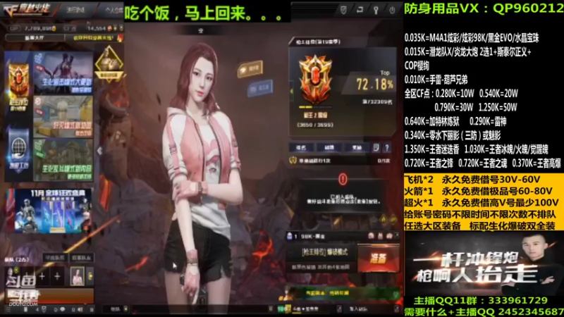 【2021-10-28 06点场】太原庞臭臭：账号密码永久借号/全区点券。