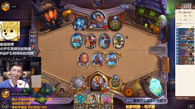 【炉石传说】恩基爱萌萌哒的狗贼的精彩时刻 20211028 14点场