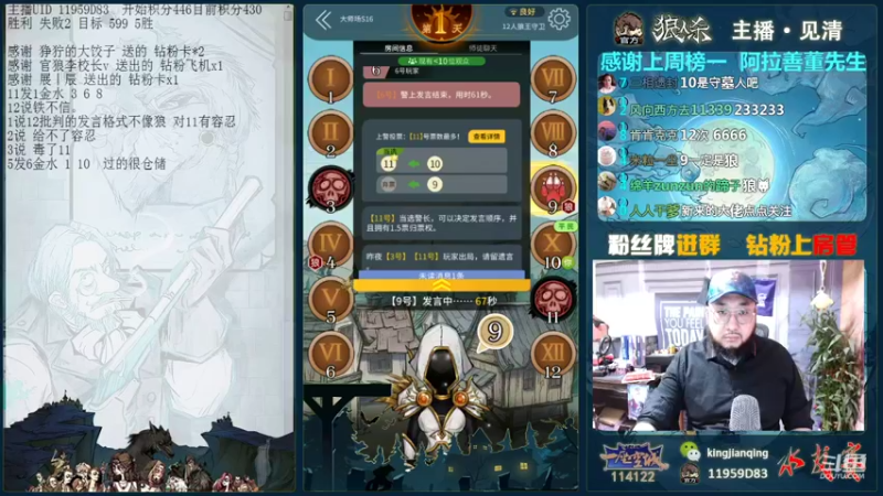 【2021-10-27 18点场】见清king：儒雅不了了，只能上朱老八了！
