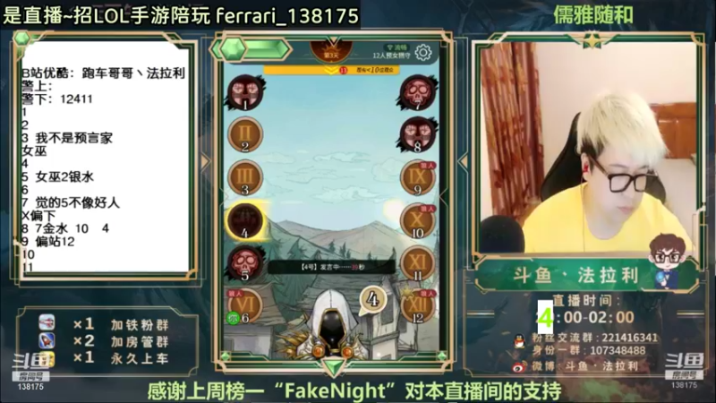 【2021-10-28 08点场】法拉利的直播间：老年人：已经大师 不到王者不下播~