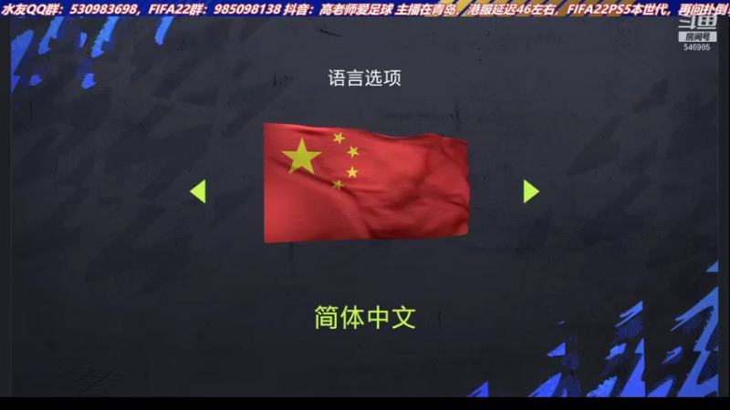 【2021-10-28 12点场】高老师爱足球：FIFA22今天是打DR的日子