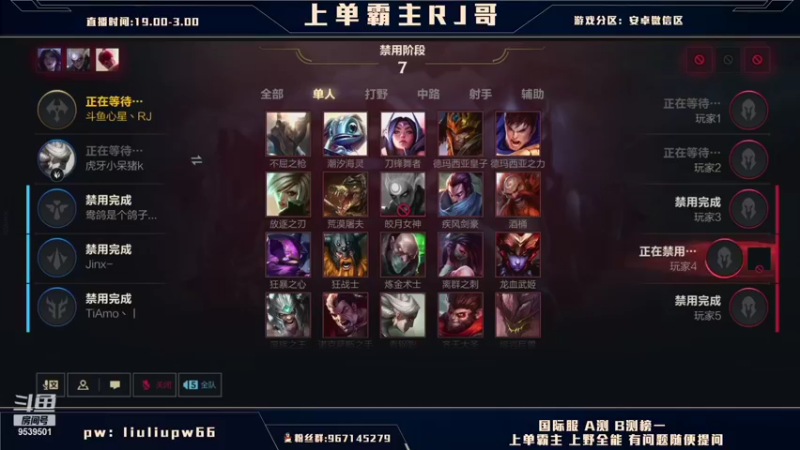 【2021-10-27 21点场】心星丶RJ：王者局上单思路解说