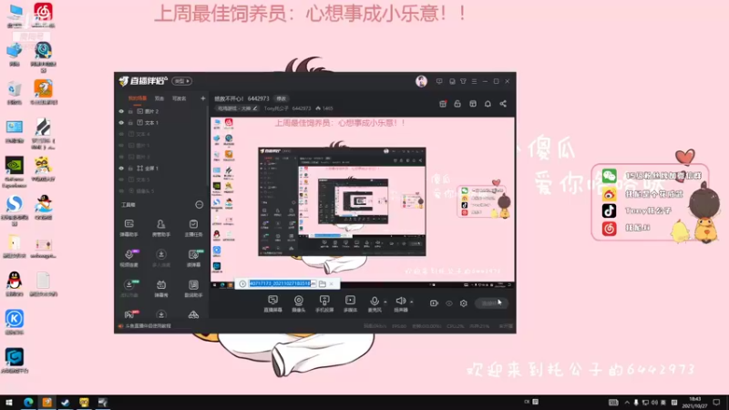 【2021-10-27 18点场】Tony托公子：拯救不开心！ 6442973
