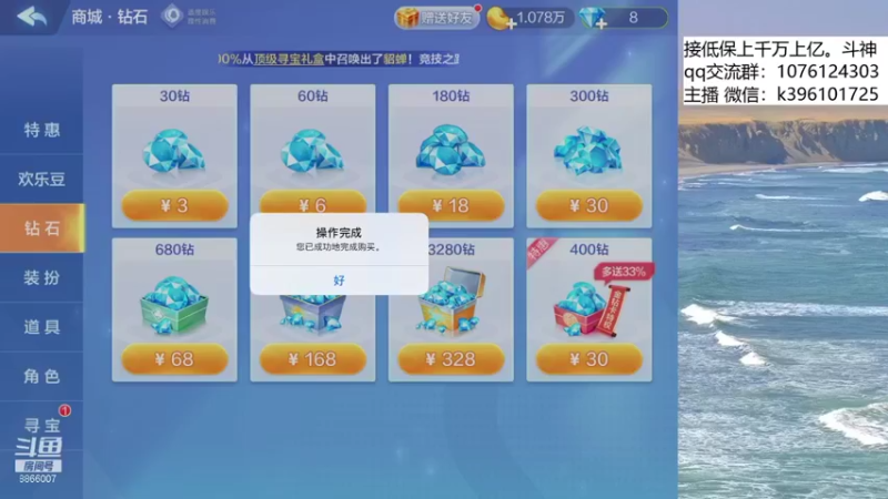 【2021-10-21 14点场】阿凯斗地主：巅峰500w,追梦不排队