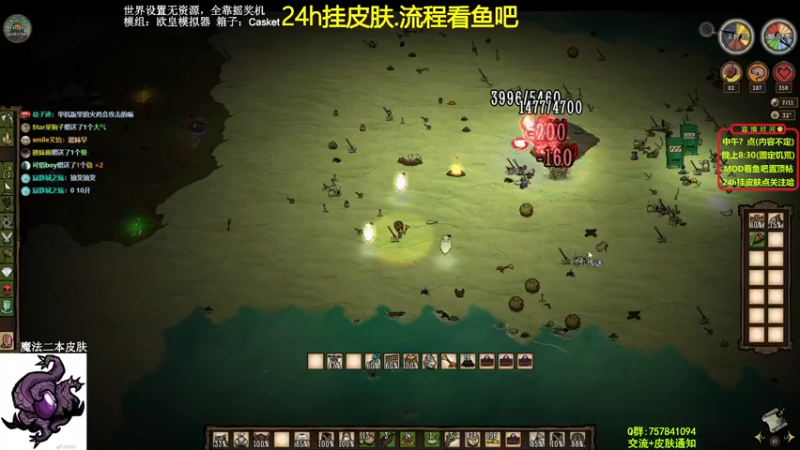 【2021-10-27 13点场】小明鸽i：【挂皮肤】欧皇模拟器-饥荒小明鸽i