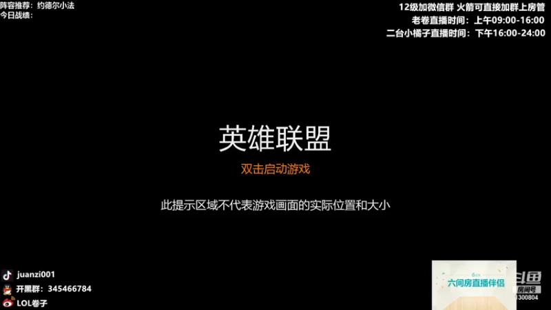 【2021-10-28 10点场】卷子丶：美测服S6抢先体验，冲冲冲！！！