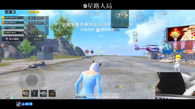 【小妖洋】：淘汰14人，队友飘逸操作，击杀最后一人