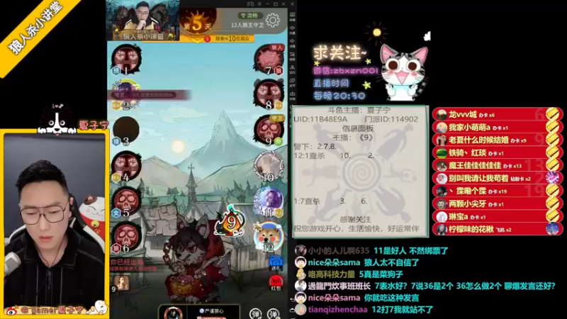 【2021-10-28 00点场】夏子宁：《狼人杀小讲堂》优美的狼人话！