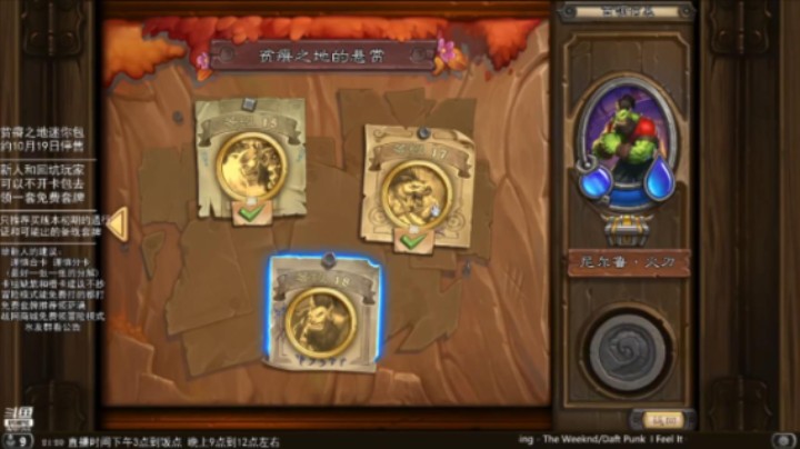 零氪佣兵战纪通关流程：1-9 尼尔鲁·火刃