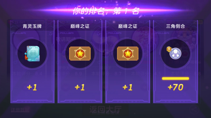 一局给两张巅峰飘