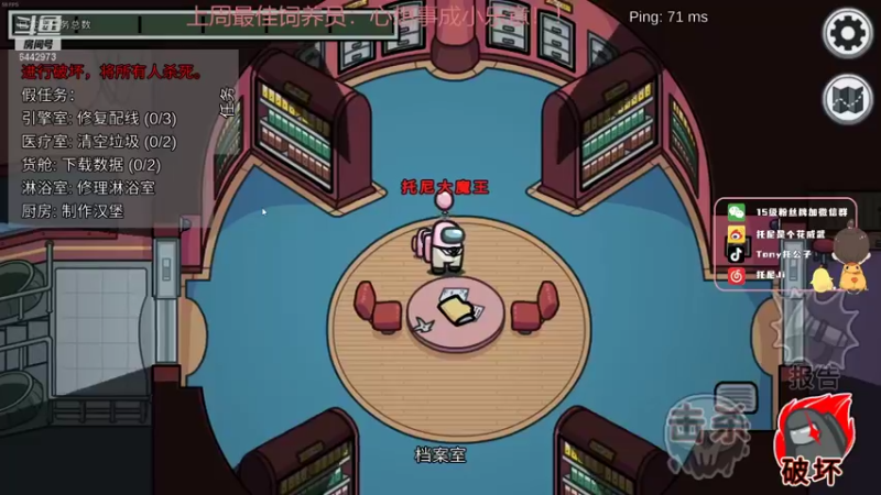 【2021-10-27 20点场】Tony托公子：拯救不开心！ 6442973