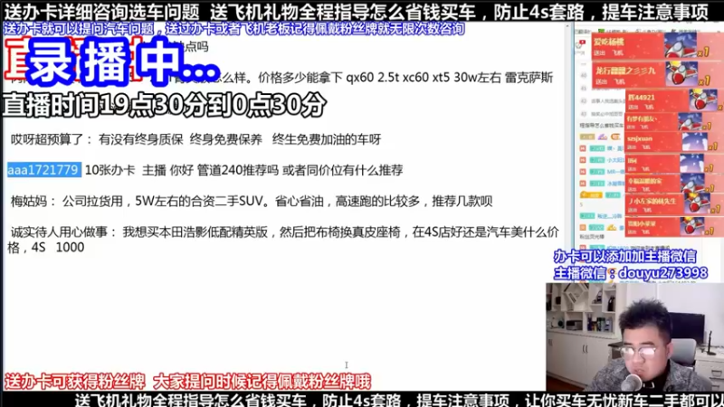 【2021-10-28 18点场】蒙奇你你你：斗鱼最专业车评主播 在线直播