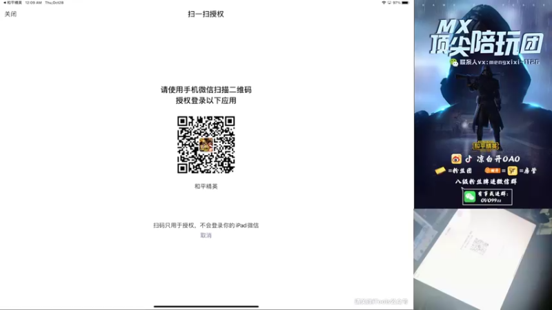 【2021-10-28 00点场】凉白开OAO：【王牌17星匹路人上大分】
