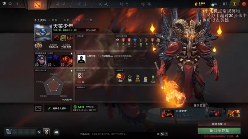 【2021-10-27 21点场】清清清清倾：别喷我 你不是我对手