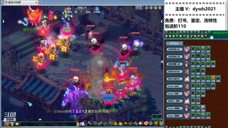 【2021-10-22 21点场】皇宫扫地僧：超级魔王剑会，丝叔剑会