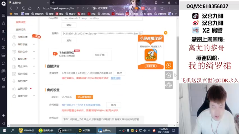 【2021-10-27 15点场】汉宫九阳：帮打排位/秒上号/送上车卷甜蜜双排。